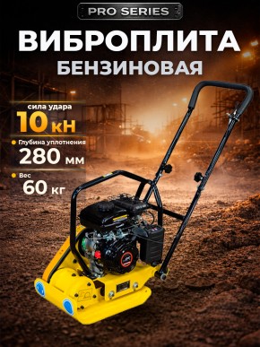 Виброплита 60 кг, 10,5кН (Loncin) без бака, коврик, колесный комплект TOR C-60 в Екатеринбурге - avtopogruzchiki.com