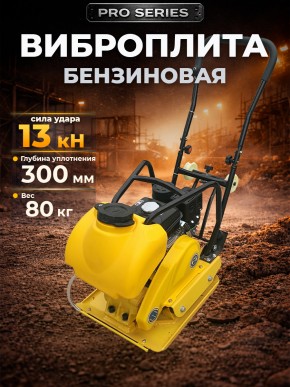 Виброплита 80 кг, 13,5кН (Loncin) бак, коврик, колесный комплект TOR C-80T в Екатеринбурге - avtopogruzchiki.com