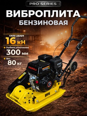 Виброплита 80 кг, 16кН (Loncin) без бака, колесный комплект TOR C-90L в Екатеринбурге - avtopogruzchiki.com