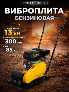 Виброплита 85 кг, 13,5кН (Loncin) бак, коврик, колесный комплект TOR CF80 PRO в Екатеринбурге - avtopogruzchiki.com