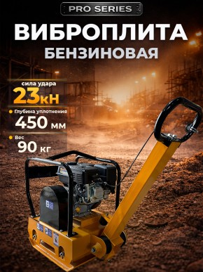 Виброплита 90 кг, 23 кН (Honda) без бака TOR C-90 в Екатеринбурге - avtopogruzchiki.com