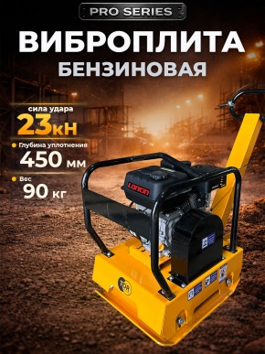 Виброплита 90 кг, 23 кН (Loncin) без бака TOR C-90 в Екатеринбурге - avtopogruzchiki.com
