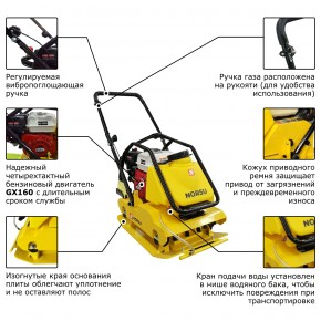 Виброплита бензиновая прямоходная NORSU RF-110TH (колесный комплект, бак для воды) в Екатеринбурге - avtopogruzchiki.com