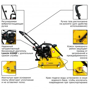 Виброплита бензиновая прямоходная NORSU RF-110TL (колесный комплект, бак для воды) в Екатеринбурге - avtopogruzchiki.com