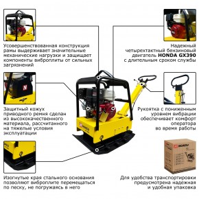 Виброплита бензиновая реверсивная NORSU RF-350H в Екатеринбурге - avtopogruzchiki.com