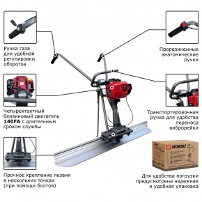 Виброрейка бензиновая NORSU VR-80 в Екатеринбурге - avtopogruzchiki.com