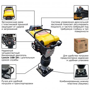 Вибротрамбовка ручная бензиновая NORSU RM-80L в Екатеринбурге - avtopogruzchiki.com